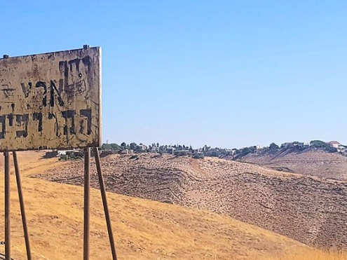 ארץ המרדפים, צילום- הא בהא טליה, ויקיפדיה