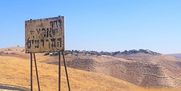 ארץ המרדפים, צילום- הא בהא טליה, ויקיפדיה