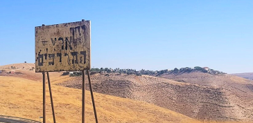 ארץ המרדפים, צילום- הא בהא טליה, ויקיפדיה