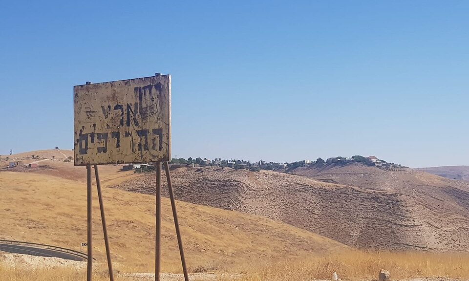 ארץ המרדפים, צילום- הא בהא טליה, ויקיפדיה