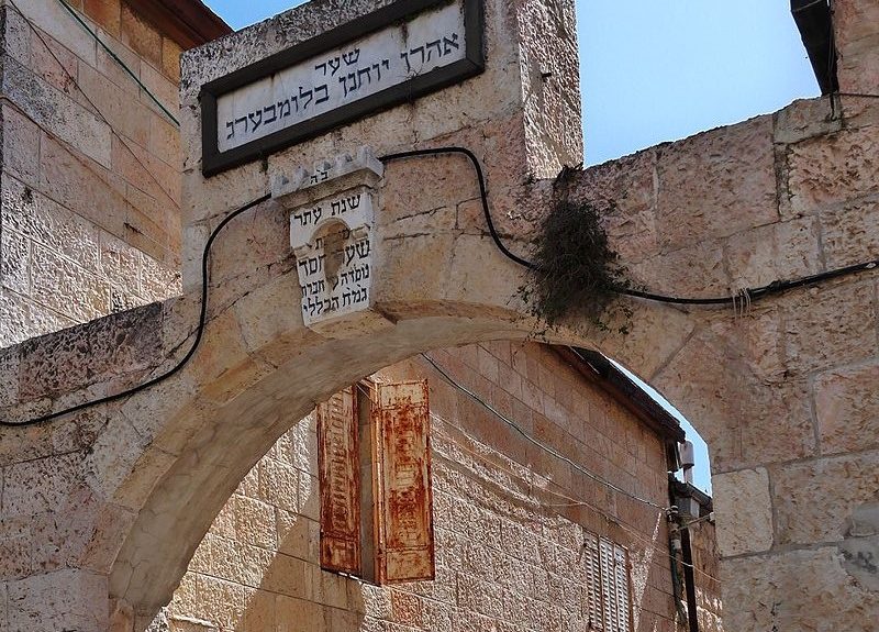 שערי חסד, שערי בלומברג, צילום- מאור, ויקיפדיה