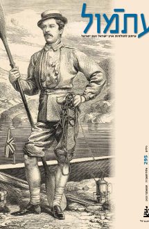 כריכת עתמול 295