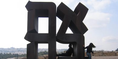 מוזיאון ישראל. צילום: יאיר טלמור. ויקיפדיה