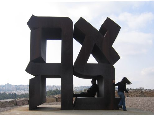 מוזיאון ישראל. צילום: יאיר טלמור. ויקיפדיה