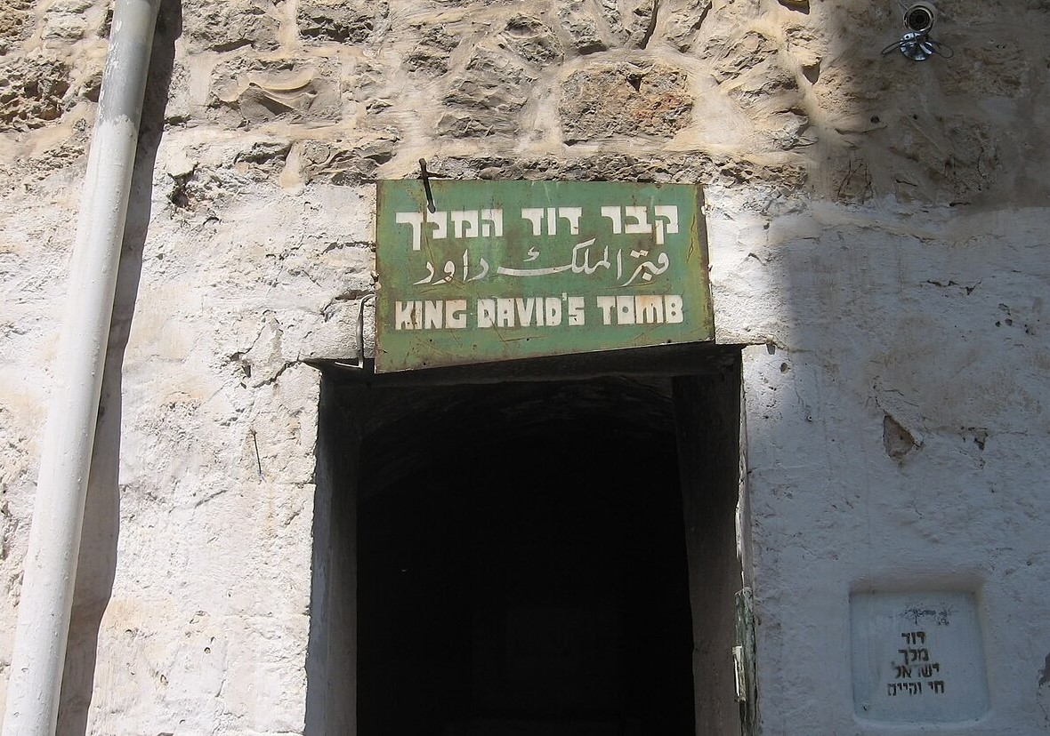אתר קבר דוד בהר ציון